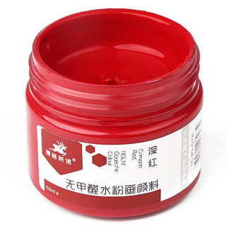 博格利诺（BOGELINUO）水粉颜料 100ml学生儿童初学者适用 水粉画颜料美术用品 148-G100-11深红