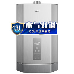 VATTI 华帝 JSQ24-i12045-13 13L 燃气热水器 天然气