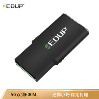 EDUP EP-AC1668 600M双频迷你USB无线网卡 随身WIFI接收器 台式笔记本通用