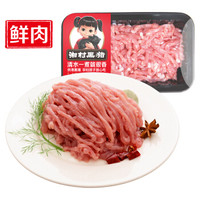 湘村黑猪 肉丝 300g/盒 供港猪肉 儿童放心吃 GAP认证 黑猪肉