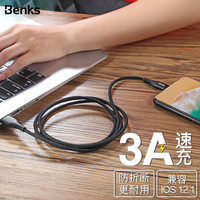 邦克仕(Benks)苹果数据线 iPhoneXs Max/XR/8/7Plus/6s手机充电器线 苹果Lightning接头 3A速充 幻影黑1.2m