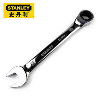 STANLEY 史丹利 棘轮扳手 开口梅花两用扳手11mm 89-911-1-22