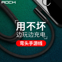 洛克（ROCK）苹果数据线 弯头游戏快充手机充电器线 支持iPhoneXS/max/XR/X/8Plus/7/6s/5s/iPad 1.2米 黑色