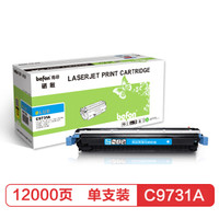 得印（befon）C9731A蓝色硒鼓 645A(适用惠普HP LaserJet 5500/5550dn/5550dtn/5550/5550dn/5550dtn 墨粉盒)
