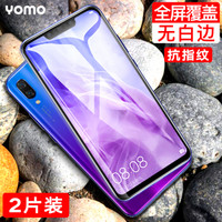 YOMO 华为 nova3/3i钢化膜 手机膜 全屏全覆盖高清玻璃膜-黑色2片装 适用华为nova3/3i