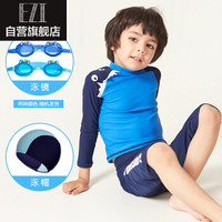 弈姿儿童泳衣 男童学生游泳衣 宝宝中大童分体泳裤泳衣 男童长袖冲浪服套装 EZI18B001-1 蓝色小怪兽 140cm