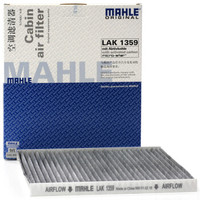 MAHLE 马勒 带碳空调滤清器LAK1359(瑞风S2 1.5)厂家直发