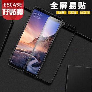 ESCASE 小米Max3钢化膜 小米Max3钢化膜全屏 小米钢化膜 全屏黑色