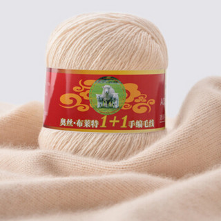 奥丝布莱特 羊绒线 毛线 21/3中粗线 手编机织均可 婴儿宝宝毛线 围巾线J02 米白色
