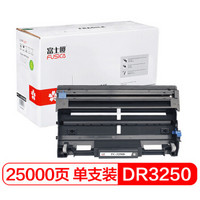 富士樱 DR-3250 硒鼓组件 （适用兄弟HL-5340D 5350DN 5370DW DCP-8080 8085DN MFC-8880DN 8890DW）