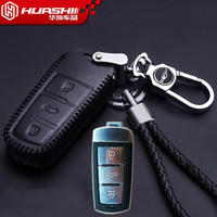 华饰 众泰t600 大迈x5 sr7 sr9 z700智能z500遥控z300汽车钥匙包 A款 全黑 三键智能