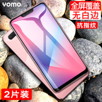 YOMO OPPO A5钢化膜 手机膜 全屏全覆盖高清玻璃膜-黑色2片装 适用OPPOA5