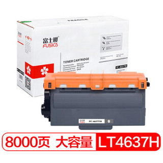 富士樱 LT4637H 大容量墨粉盒（适用联想 LJ3700D LJ3700DN LJ3800DW LJ3800DN M8600DN M8900DNF）8000页