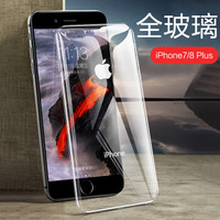 悦可 苹果7/8plus手机壳iPhone7/8plus玻璃防摔全包硅胶男女保护套 7p/8p钢化玻璃壳-透明 送钢化膜