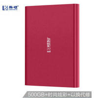科硕（KESU）E201-500R 500G移动硬盘 USB3.0接口 2.5英寸 酒红色