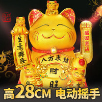 蚁伽招财猫摆件开业摆件电动摇手陶瓷摆件新店开业礼品生日礼物乔迁结婚企业礼品13寸生意兴隆八方来财28CM