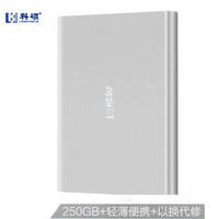 科硕（KESU）E201-250S 250G移动硬盘 USB3.0接口 2.5英寸 曙光银