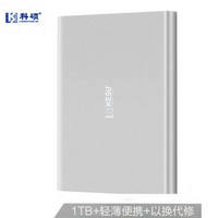 科硕（KESU）E201-1TS 移动硬盘 USB3.0接口 2.5寸 1TB 曙光银