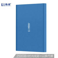 科硕（KESU）E201-250L 250G移动硬盘 USB3.0接口2.5英寸天青蓝