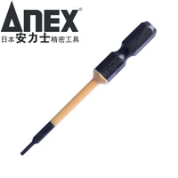 安力士牌(ANEX)进口梅花内六角批咀ACTX-0465无孔风批头T4X65mm梅花型电动批嘴 星型螺丝刀