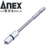 安力士牌（ANEX）进口ADM-2100螺丝强力捕捉器 螺丝刀延长杆捕捉工具 螺丝批加长杆捕捉强磁器PH2X100mm