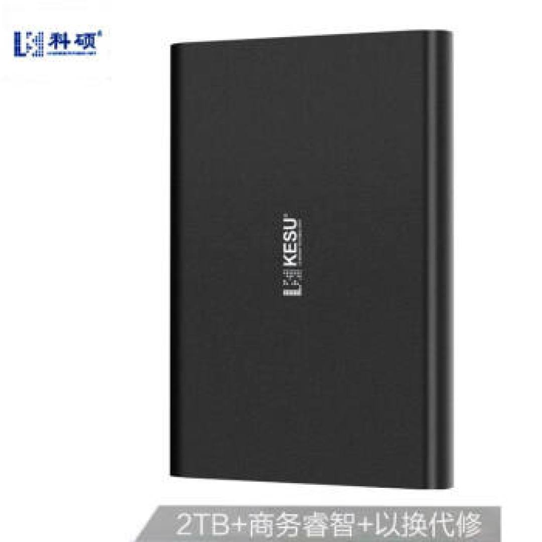 小众品牌——科硕移动硬盘开箱