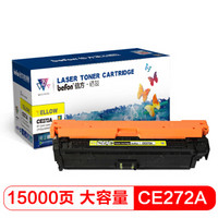倍方 CE272A大容量黄色硒鼓 650A(适用惠普HP CP5525/CP5525N/CP5525DN/CP5525XH/m750d/n750dw)