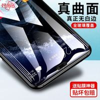 好易贴 华为p20钢化膜 p20钢化膜 曲面全屏覆盖钢化玻璃防爆手机膜无白边 适用于华为P20