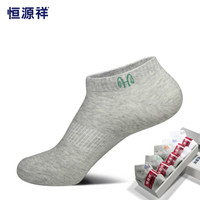 恒源祥袜子男 短袜船袜男运动防脱隐形袜男士休闲棉袜 5双装 均码混色