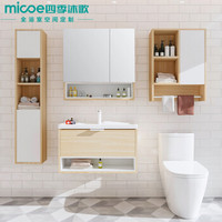 四季沐歌（MICOE）GS002(80)三件套浴室柜组合实木洗漱台 洗手盆洗脸盆柜组合 面盆洗脸盆卫浴套装