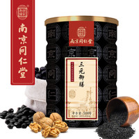 南京同仁堂 乐家老铺黑芝麻糊核桃黑豆粉黑芝麻粉 代餐粉即食谷物早餐食品 孕妇备孕 500g