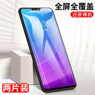 优加 vivoz1/vivoz1i钢化膜 全屏覆盖玻璃膜 高清手机保护贴膜 黑色