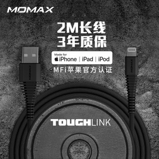 摩米士MOMAXMFi认证苹果数据线原装芯片耐用编织充电线支持iPhoneXsMax/XR/X/8/7/6sPlus/ipad等 2米黑色