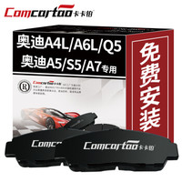 卡卡铂陶瓷汽车刹车片前片专用奥迪A4L/A6L/Q5/A4/A5/S5/A7原厂原装升级刹车皮CCB60014