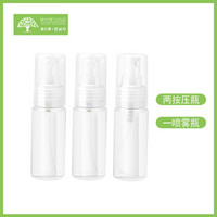 韩元季 分装瓶压瓶喷雾瓶3个装30ml 化妆瓶洗发水沐浴液乳液旅行套装