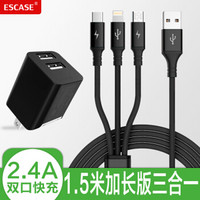 ESCASE 苹果充电器充电头一拖三多功能数据线套装适用原装手机iPhone充电线1.5米加长华为荣耀小米三星C05黑