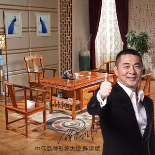 ZHONGWEI 中伟 实木茶桌功夫茶桌中式茶几桌实木茶台桌椅组合1480