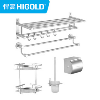 悍高（HIGOLD）太空铝毛巾架卫生间置物架马桶刷挂钩卫浴五金浴室挂件浴巾架5件套601304