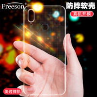 Freeson vivo Z1/Z1i/Z1青春版手机壳保护套 vivo Y85轻薄全包防摔硅胶套 清透TPU软壳 （附挂绳）透明