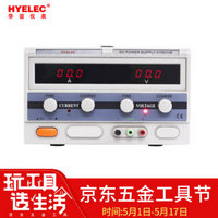 华谊电子 (HYELEC) HY5020E直流稳压电源 调节电源 50V 20A