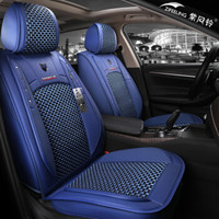 紫风铃汽车坐垫全包围四季通用夏季冰丝汽车座垫朗逸雅阁英朗帕萨特途观l福克斯坐垫座套12 标准版-魅力蓝
