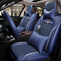 紫风铃汽车坐垫夏季冰丝全包围座垫荣威rx5博越英朗帕萨特迈腾宝骏510朗动福睿斯君威君越H04 豪华版-魅力蓝