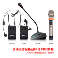 狮乐(shile)SH24 U段无线话筒一拖八会议鹅颈领夹头戴耳麦手持舞台培训麦克风 备用单只话筒链接 款式备注