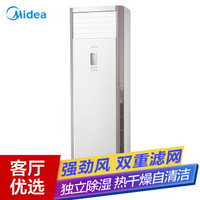 美的（Midea）5匹  立柜式中央空调 定速 冷暖 380V 冷静星 KFR-120LW/SDY-PA400(D3)