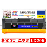 扬帆耐立 LD205黄色硒鼓 适用联想Lenovo CS2010DW/CF2090DWA-商专版