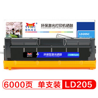 扬帆耐立 LD205兰色硒鼓 适用联想Lenovo CS2010DW/CF2090DWA-商专版