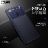 collen（科邻）oppoR15手机壳保护套全包创意防摔保护套 蓝色