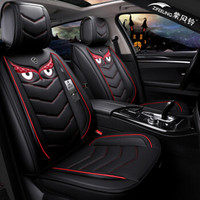 紫风铃 卡通汽车坐垫皮革全包围汽车座垫 四季通用座套长安cs75哈弗H6奥迪Q3Q5A6L宝马3系5系 H28 标准版-黑