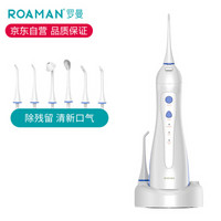罗曼 冲牙器洗牙器水牙线 口腔护理便携式充电多模式洗牙机 W3