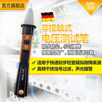 德图（testo）745非接触式测电笔